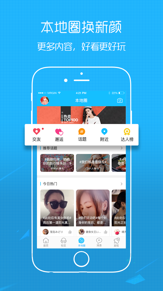 
稠州论坛app
