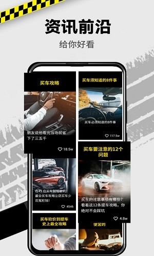 拍照识车app