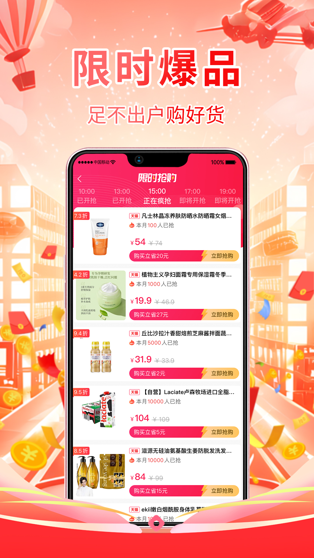 
美物记app