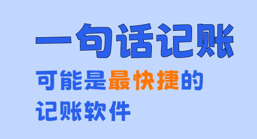 咔皮记账app安卓版下载 咔皮记账app语音记账操作