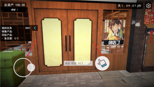 我的关东煮小铺 官方版(图1) 我的关东煮小铺游戏图片2