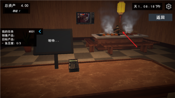 我的关东煮小铺 官方版(图7) 我的关东煮小铺游戏图片8