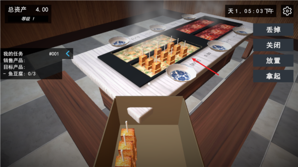 我的关东煮小铺 官方版(图5) 我的关东煮小铺游戏图片6