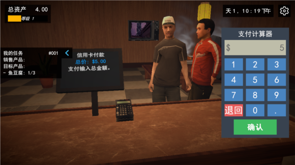 我的关东煮小铺 官方版(图9) 我的关东煮小铺游戏图片10