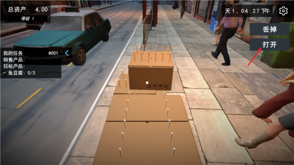 我的关东煮小铺 官方版(图4) 我的关东煮小铺游戏图片5