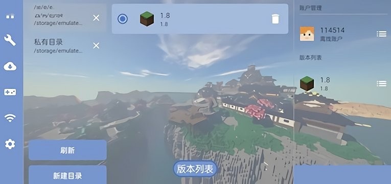 fcl启动器 1.2.6.0版(图1)
