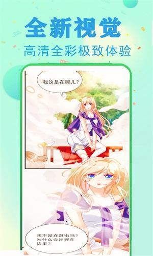 茄子漫画社app 免费入口(图3)