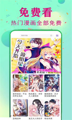 茄子漫画社app 免费入口(图1)
