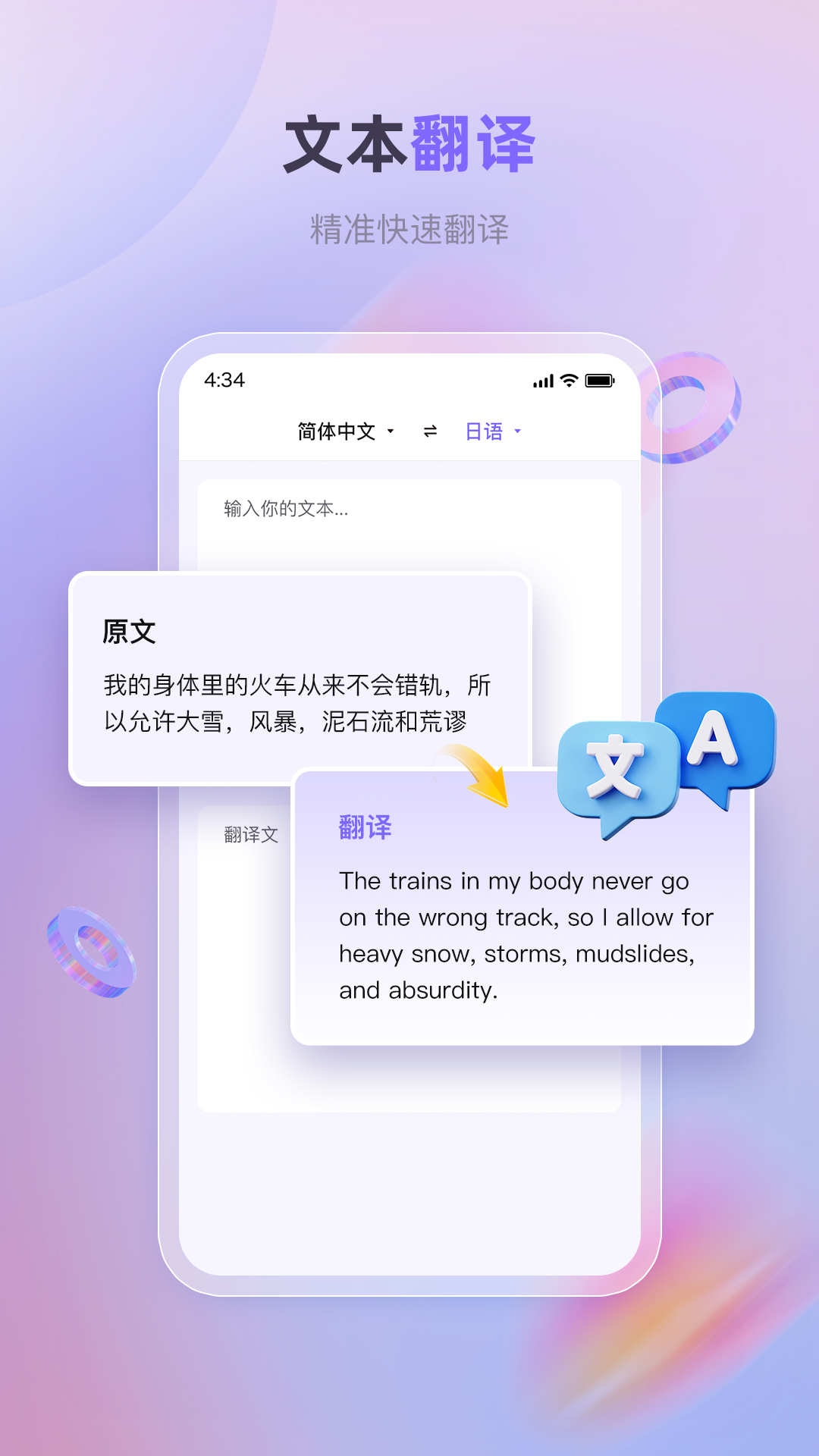 
安卓实时翻译