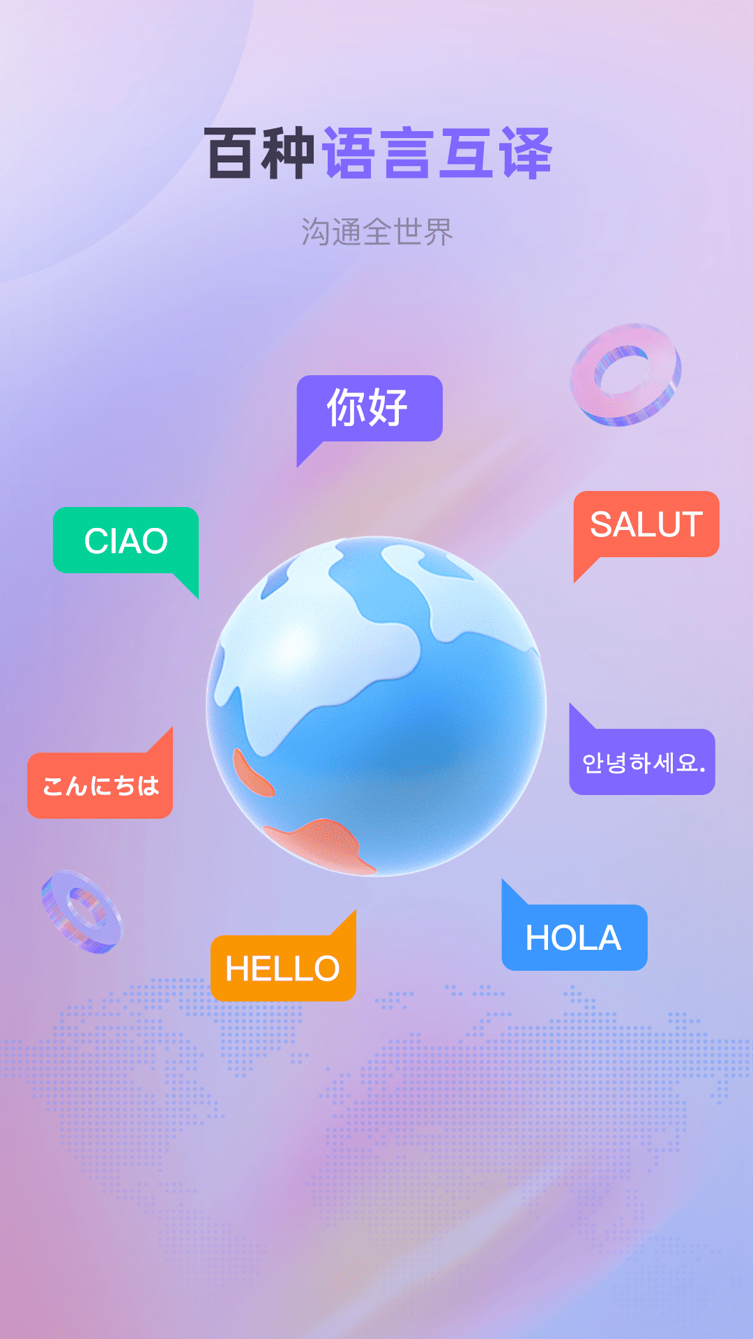 
安卓实时翻译