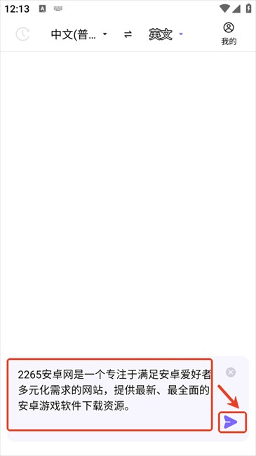 安卓实时翻译(图4)