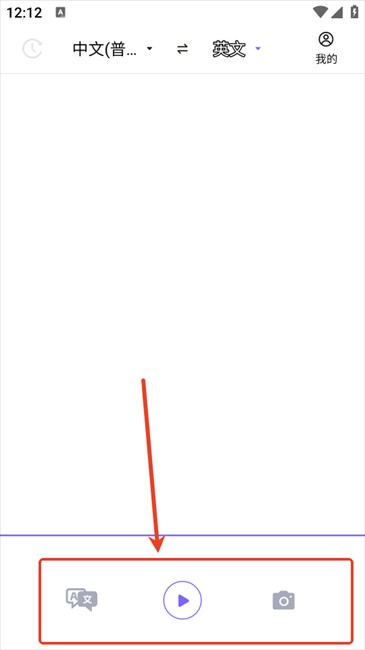 安卓实时翻译(图3)