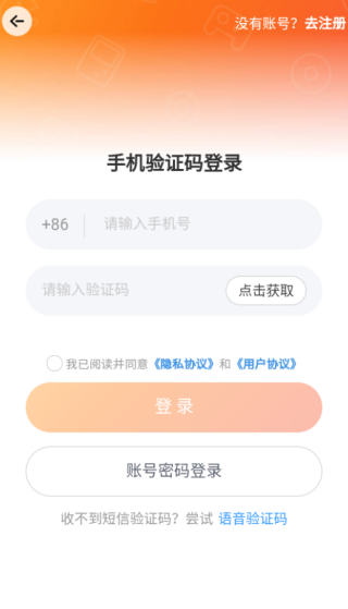 u号租app免费下载最新版