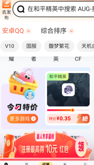 u号租app免费下载最新版