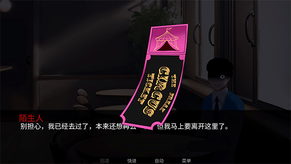 怪胎马戏团 安卓直装版(图6)