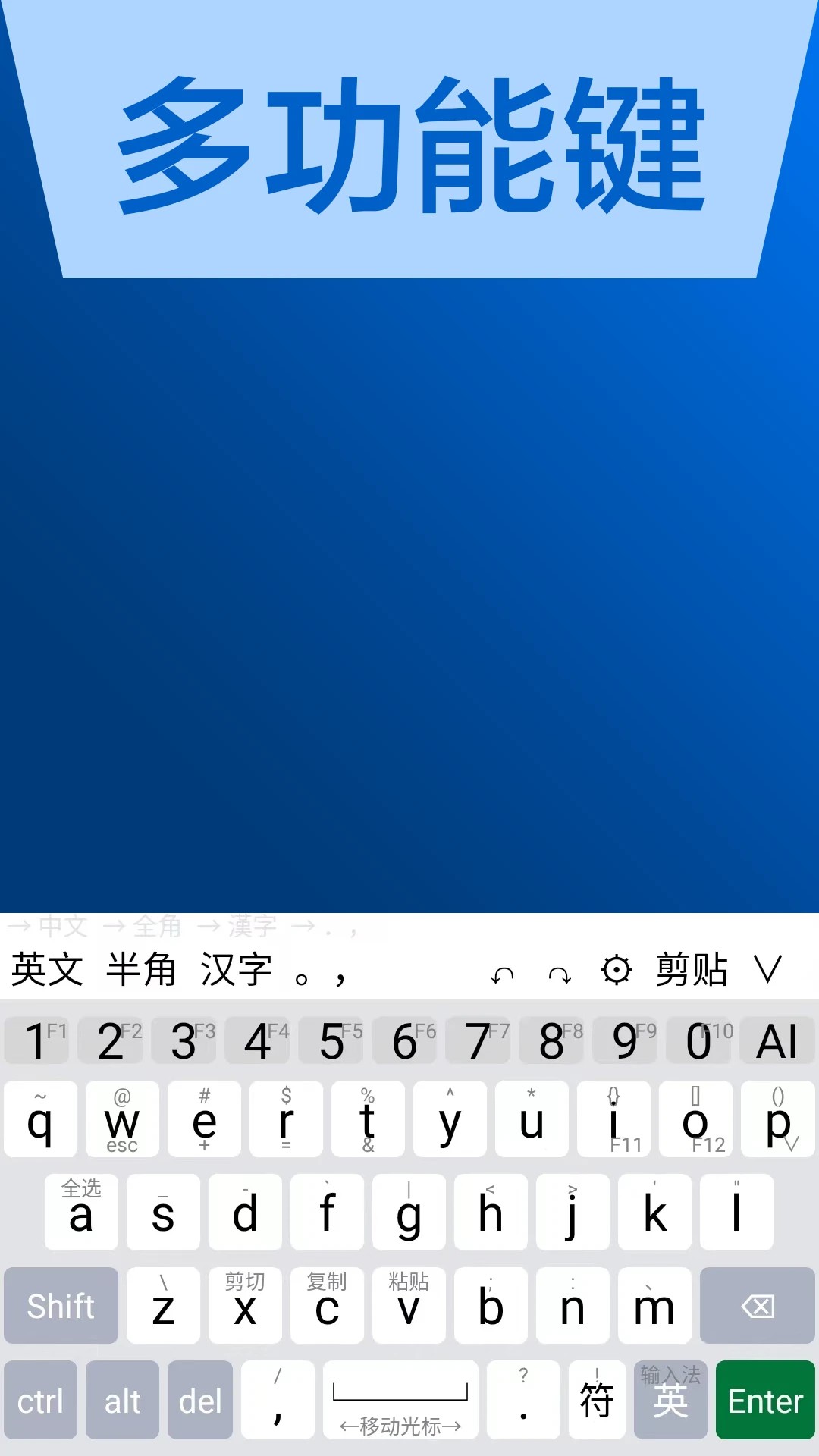 AI输入法(图3)
