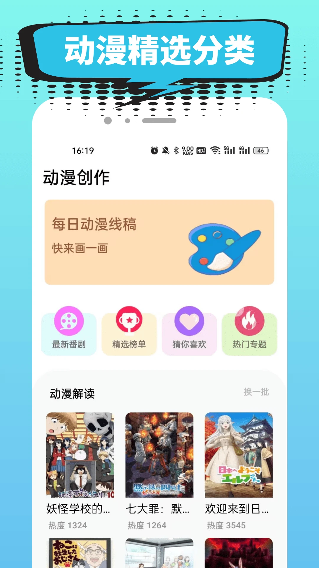 
小肥羊漫画 无广告下拉式漫画