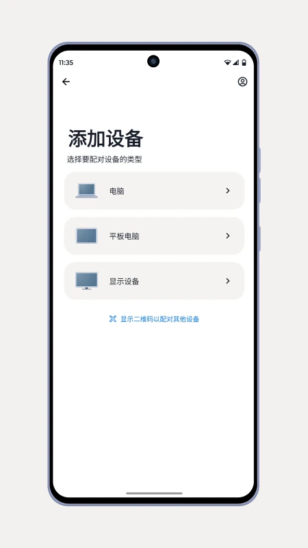 
超级互联 安卓版