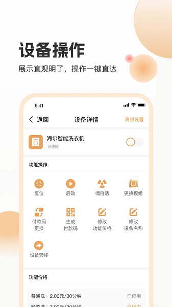 
海乐管家