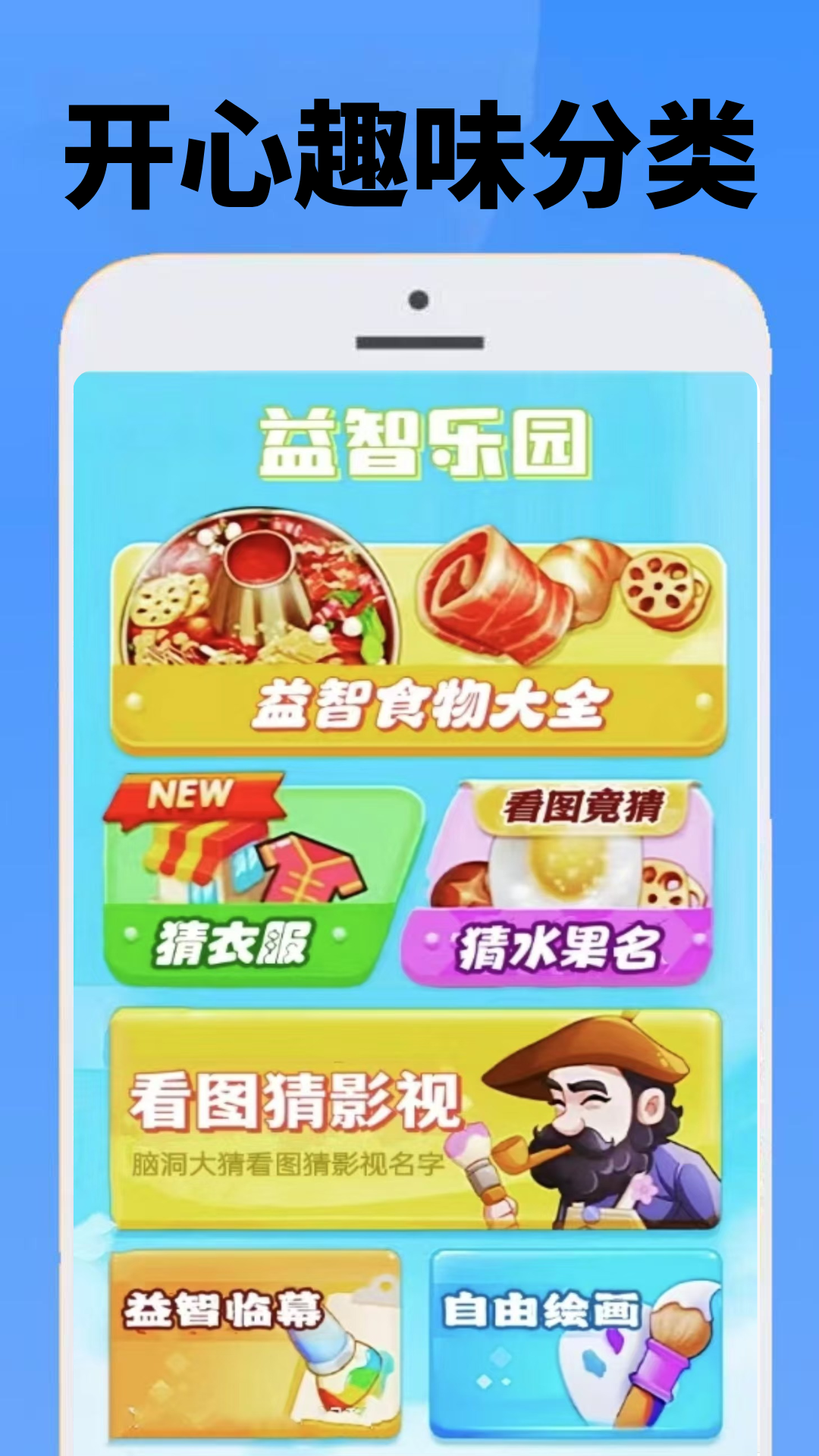 
4368摸玩盒
