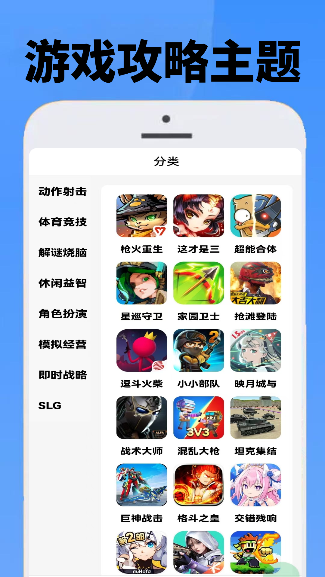 
4368摸玩盒