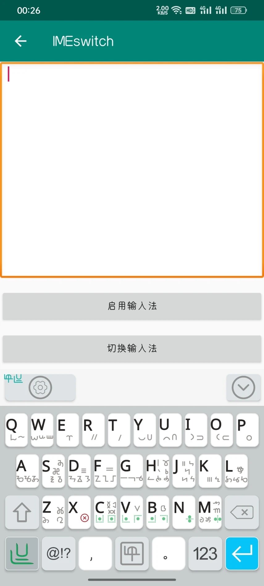 零彝输入法(图2)