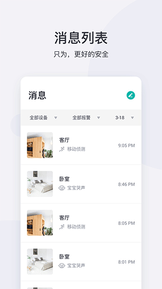 
小蚁摄像机app 去广告版