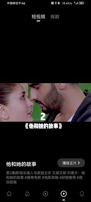 
电影猎手app 下载安装最新版