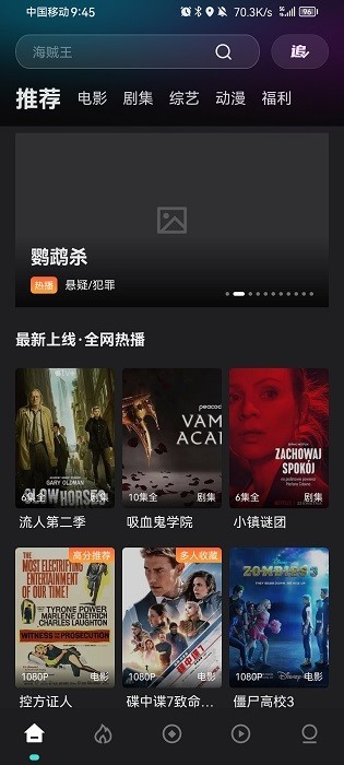 电影猎手app 下载安装最新版(图2)