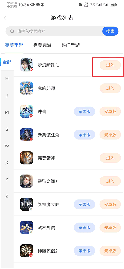 寻宝网交易(图3)