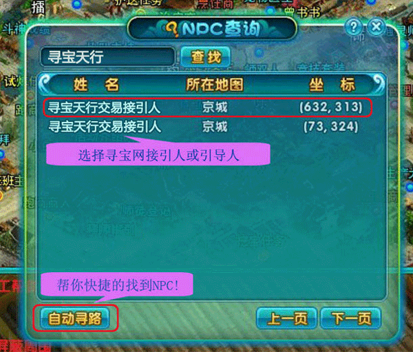 寻宝网交易(图7)