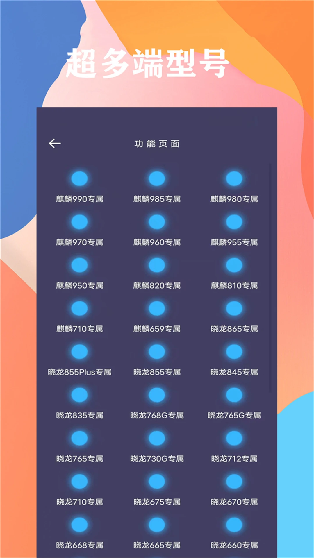 
画质大师 免费永久