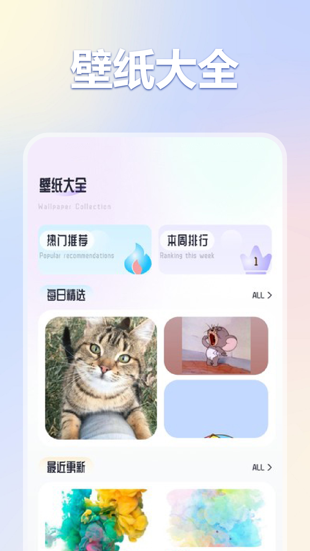 彩虹猫pro 最新版(图1)