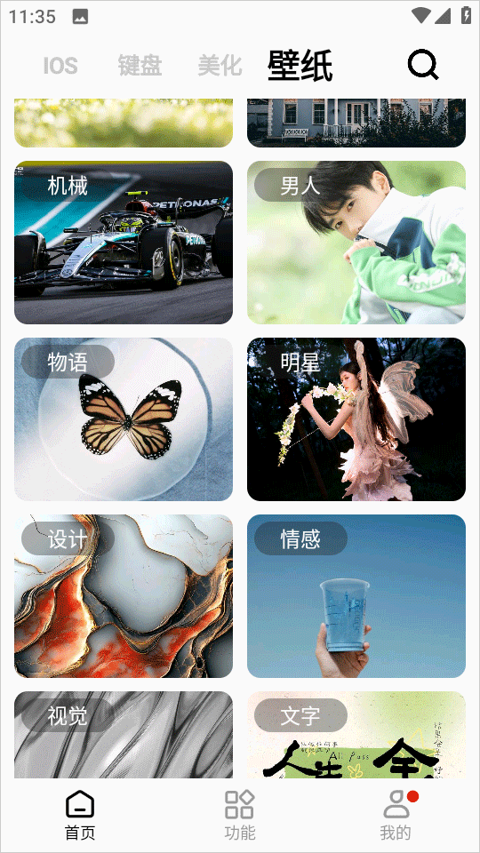 彩虹猫pro 最新版(图5)