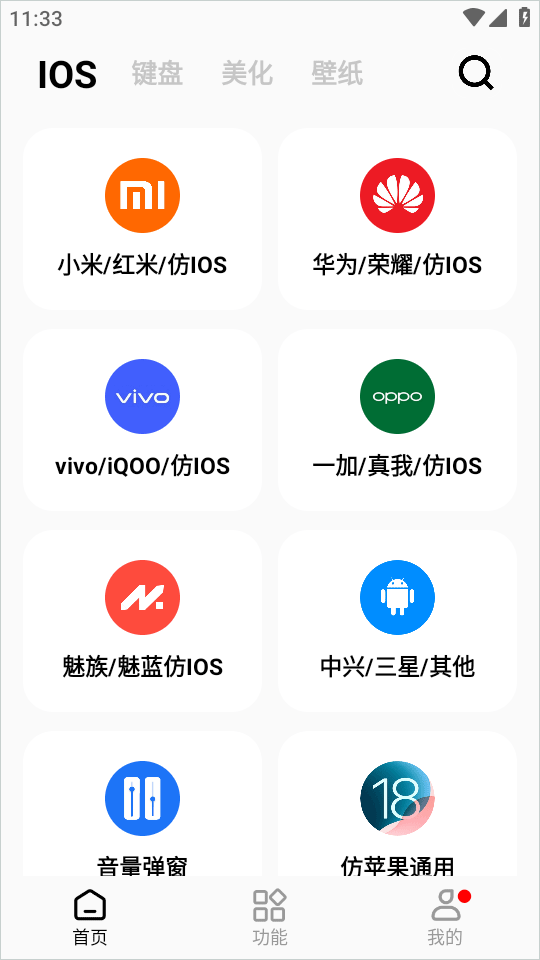 彩虹猫pro 最新版(图2)