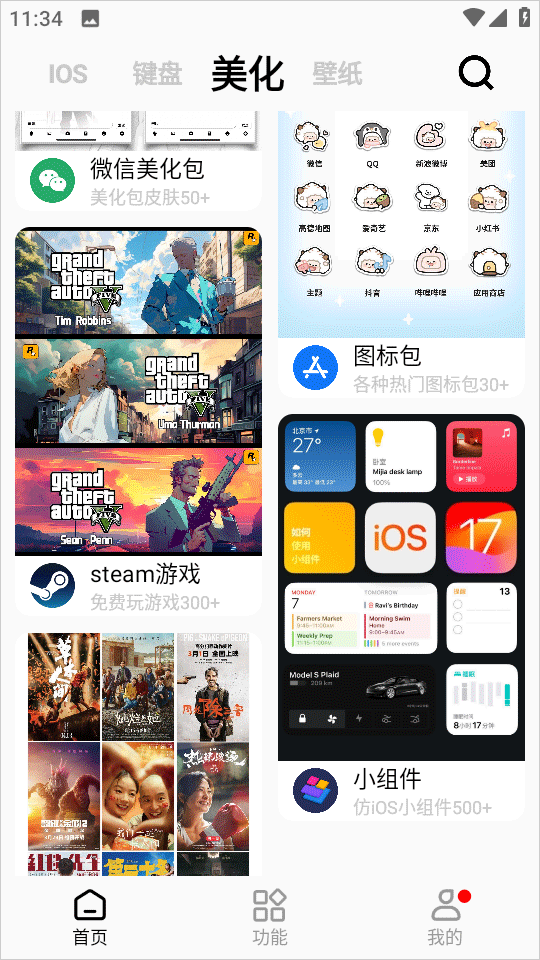 彩虹猫pro 最新版(图4)