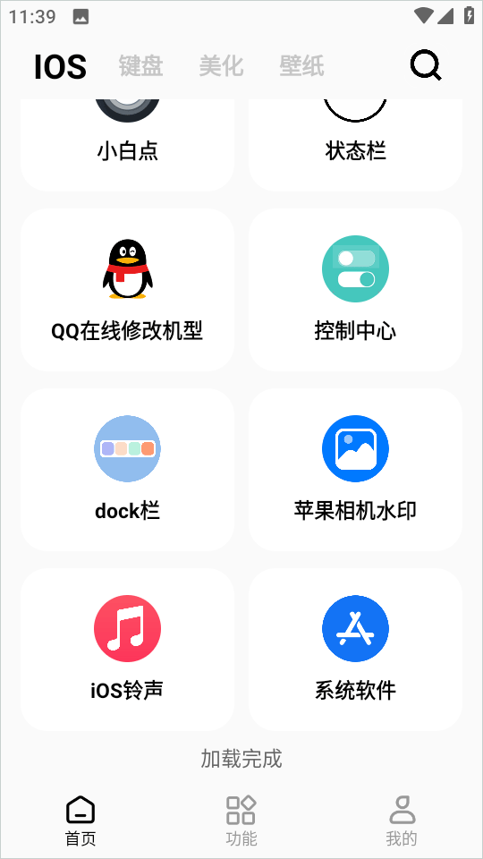 彩虹猫pro 最新版(图8)