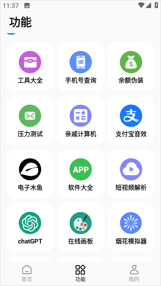 彩虹猫pro 最新版(图7)