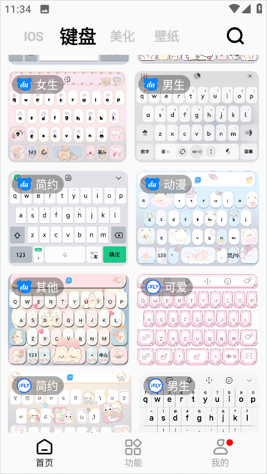 彩虹猫pro 最新版(图3)