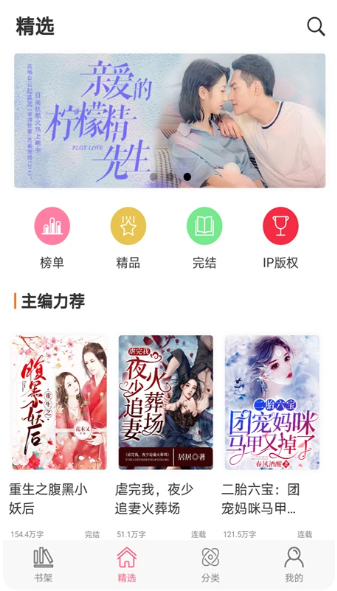 香网小说 最新版(图1)