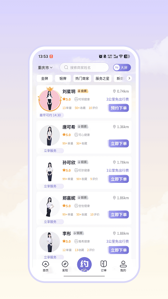 
爱尚往约平台