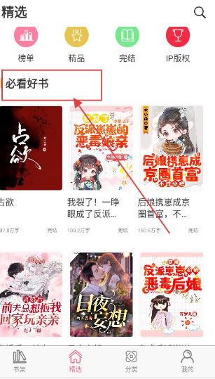 香网小说 最新版(图2)