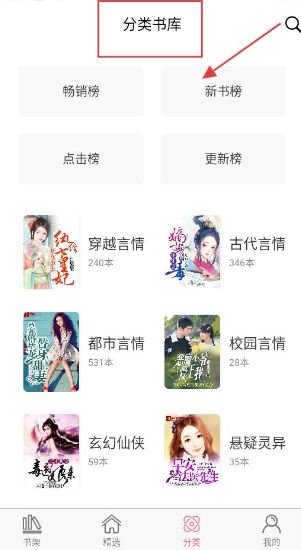 香网小说 最新版(图3)