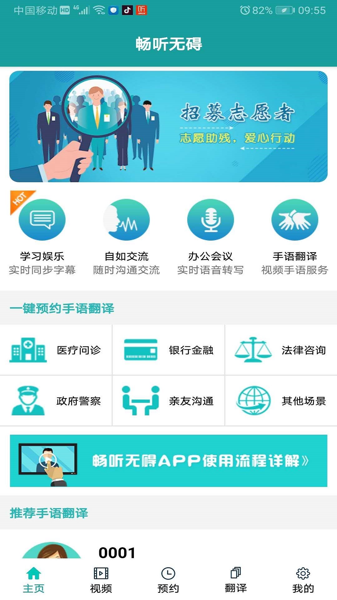 畅听无碍(图1)