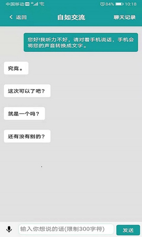 
畅听无碍