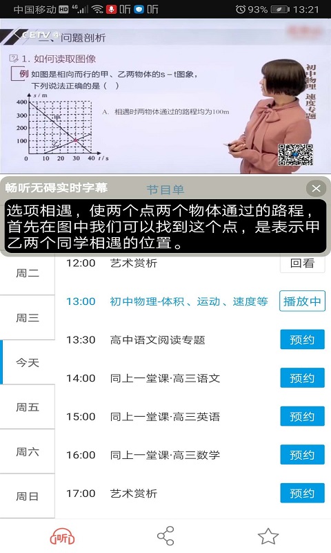 
畅听无碍