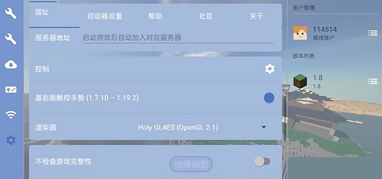
fcl启动器 1.2.6.0版