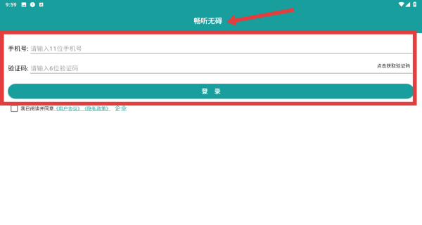 畅听无碍(图3)