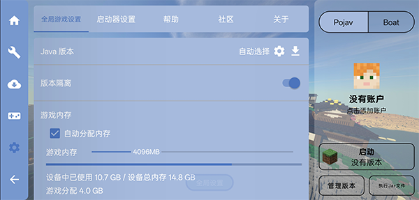 fcl启动器 1.2.6.0版(图4)