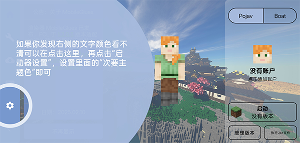 fcl启动器 1.2.6.0版(图3)